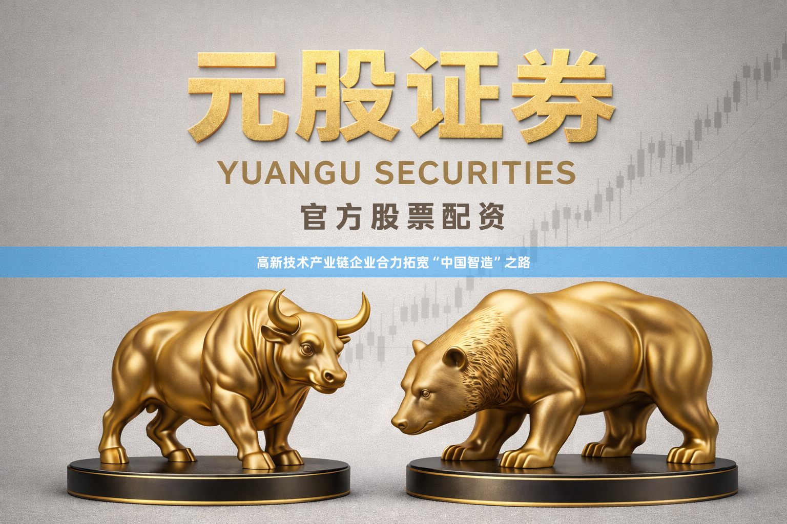 高新技术产业链企业合力拓宽“中国智造”之路