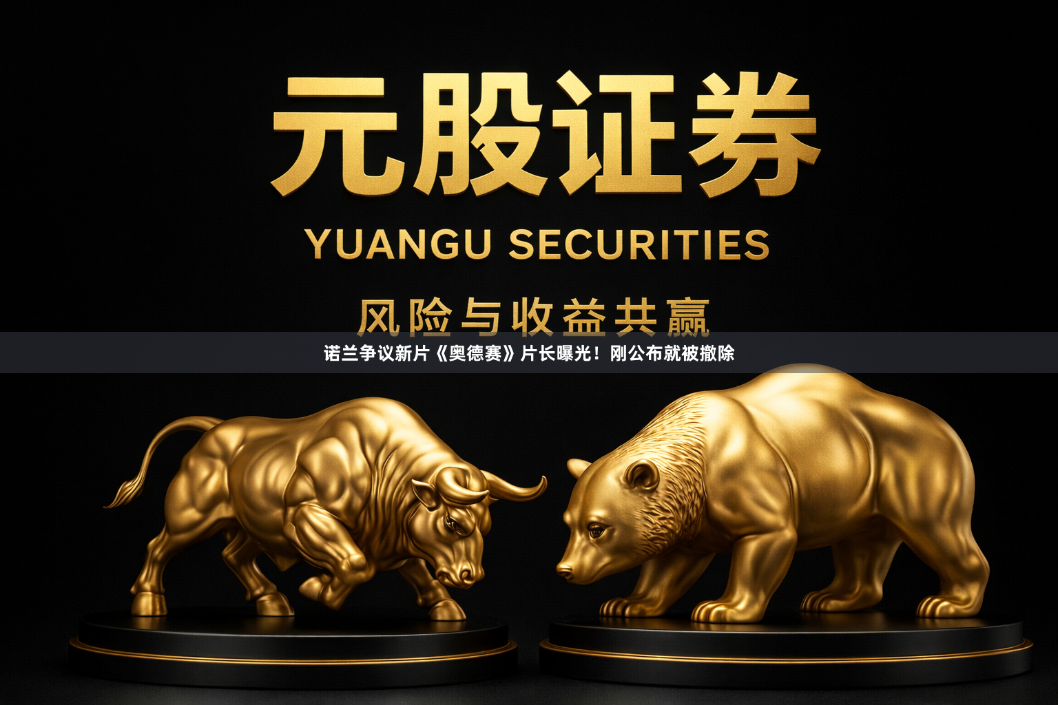 诺兰争议新片《奥德赛》片长曝光！刚公布就被撤除